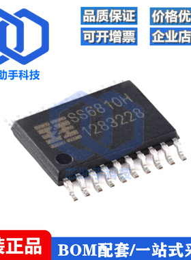 全新原装 SS6810H-ET-TP ETSSOP-20 步进电机驱动芯片