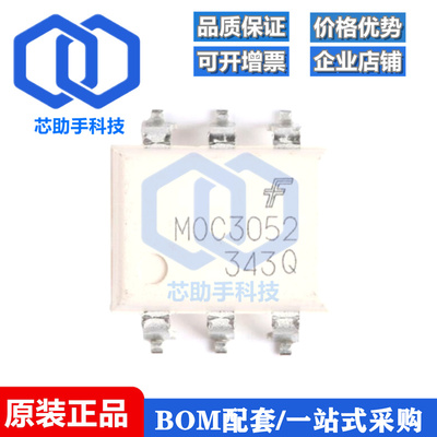 全新原装 贴片 MOC3052SR2M SOP-6 三极与SCR输出光电耦合器芯片