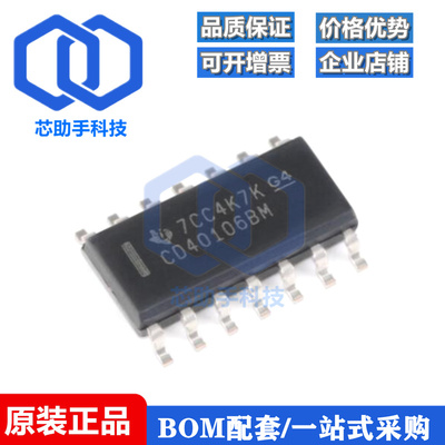 CD40106BM96 SOIC-14 CMOS六路施密特触发器 逻辑芯片