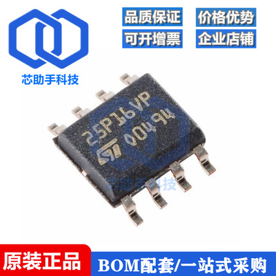 M25P40 25P10VP P05 P10 P16 P20 P80 VMN6TP VMN6TPB AVMN6TP