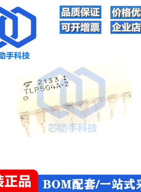 TLP504A-2 TLP504A 直插光耦DIP16 光电耦合器 光隔离器
