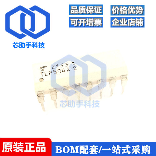TLP504A-2 TLP504A 直插光耦DIP16 光电耦合器 光隔离器