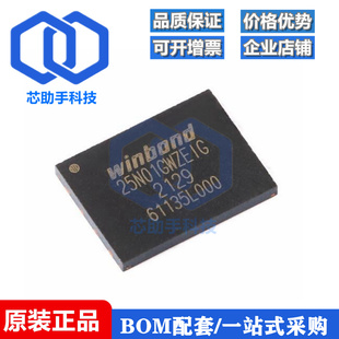 贴片 W25N01GWZEIG WSON-8 1.8V 1Gb 串行NAND闪存芯片