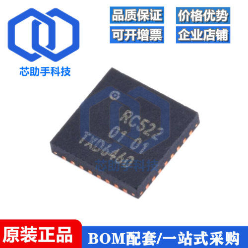 MFRC52202HN1无线收发器芯片