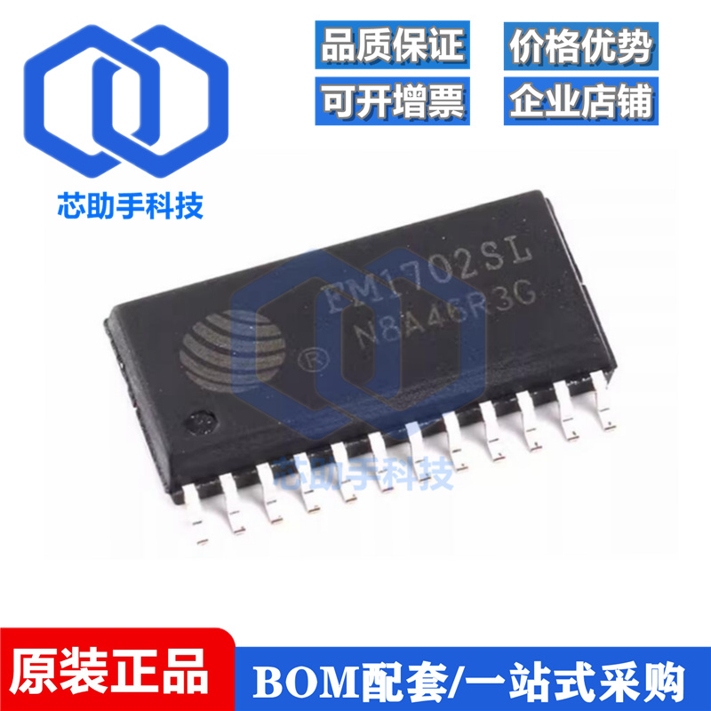 全新原装 FM1702SL FM1702 SOP-24 非接触式读卡 芯片