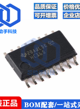 SN74HC165NSR SOIC-16 8位并行负载移位寄存器芯片