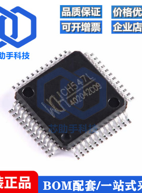 全新原装 CH547L LQFP-48 8位增强型USB单片机芯片