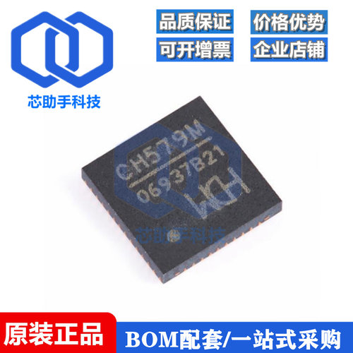 全新原装CH579M QFN-48集成BLE和ZigBee无线通讯32位微控制器芯片