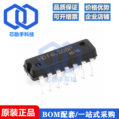 直插 HD74LS08P DIP-14 四路2输入与门 逻辑芯片
