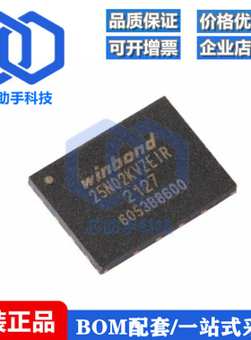 贴片 W25N02KVZEIR WSON-8 3V 2Gb 串行NAND闪存芯片