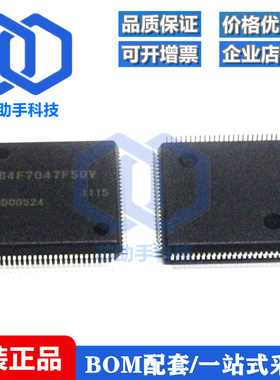 全新原装 HD64F7047F50V 64F7047F50V QFP-100 微控制器