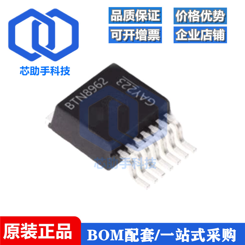 全新原装 BTN8962TA BTN8962 TO263-7 全新原装 电机驱动控制芯片