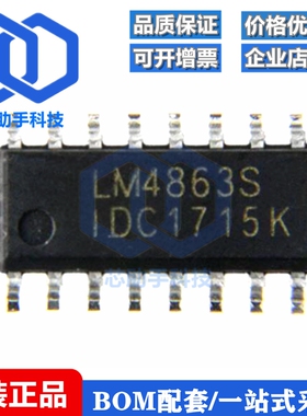一只也可直拍LM4863S LM4863  SOP16 全新 音频功放芯片