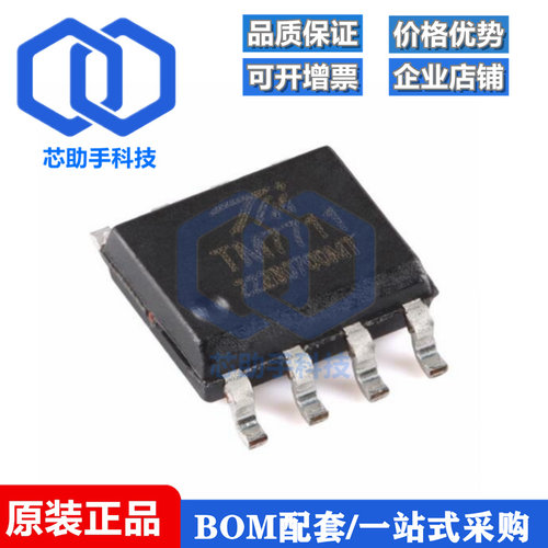 全新原装 TM7711 SOP-8 电子秤低频测量的单通道模拟前端
