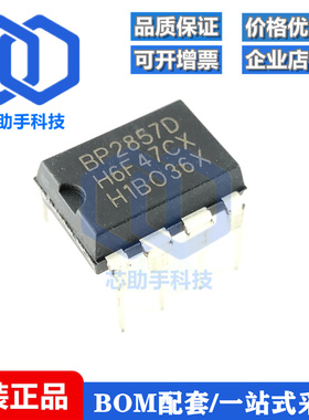 全新原装 BP2857D BP2857 DIP-7直插 LED非隔离恒流驱动芯片
