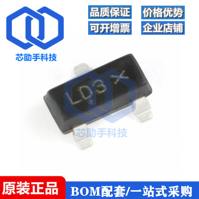 全新原装 BAT54SLT1G SOT-23 30V/200mA 贴片肖特基二极管 10只