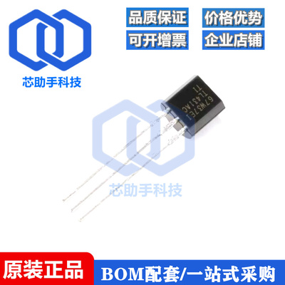 TL431ACLP TO-92 并联稳压器 电压基准IC芯片（10只）