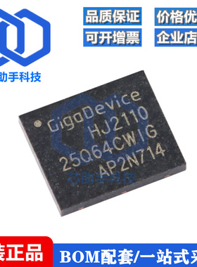 GD25Q64CWIG WSON-8 64M-bit 3.3V串行闪存芯片