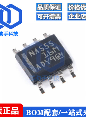 贴片 NA555DR SOIC-8 精密计时器芯片