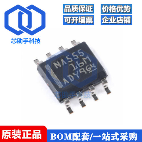 贴片 NA555DR SOIC-8 精密计时器芯片