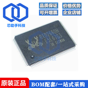 全新原装 RTD2660H-GR LQFP-128 RTD2660H 液晶电视主板驱动芯片