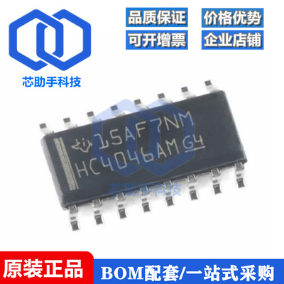 贴片 CD74HC4046AM96 SOIC-16 逻辑锁相环芯片