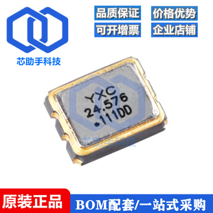 3225贴片有源晶振24.576MHz ±20ppm 1.8V-3.3V OT322524.576MJB