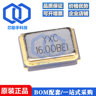 3225贴片无源晶振/YSX321SL 16MHz 10ppm 12pF X322516MOB4SI 4脚