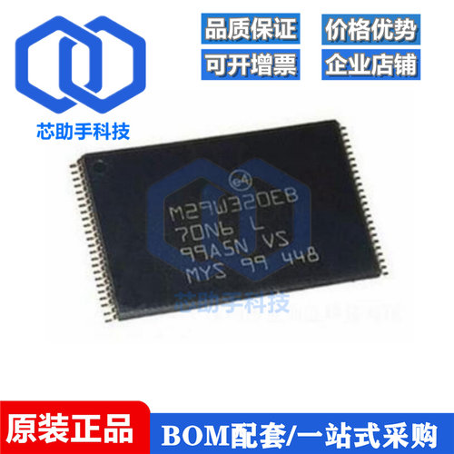 全新原装 M29W320EB70N6E M29W320EB70N6 NOR FLASH 储存器IC
