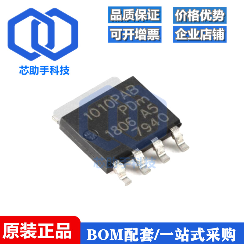 全新原装 PHPT61010PYX LFPAK56 100V 10A PNP高功率双极晶体管