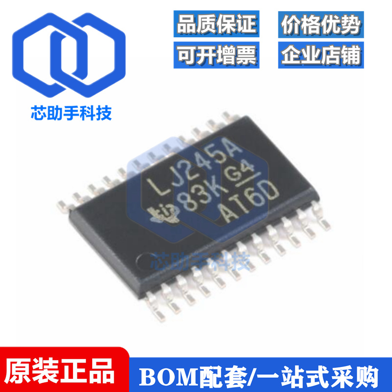 SN74LVC4245APWR TSSOP-24 三态输出八路总线收发器芯片