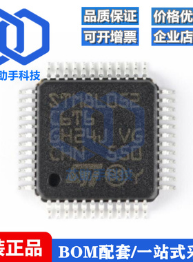 全新原装 STM8L052C6T6 LQFP-48 16MHz/32KB闪存/8位微控制器-MCU