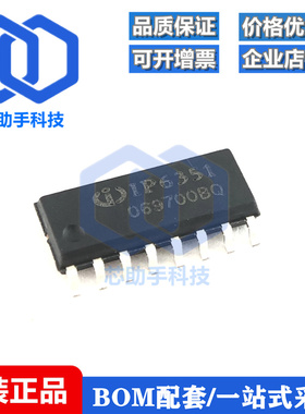 全新原装 IP6351 IP6351S手持小风扇usb充电二合一驱动方案IC芯片