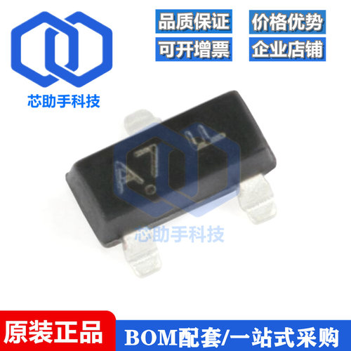 全新原装 BAV99LT1G A7 SOT-23 100V/215mA 贴片开关二极管 10只