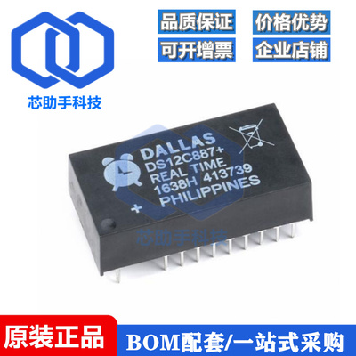 DS12C887+ DS12C887 DS12887 DS1287 时钟电路/时钟/计时 DIP-18