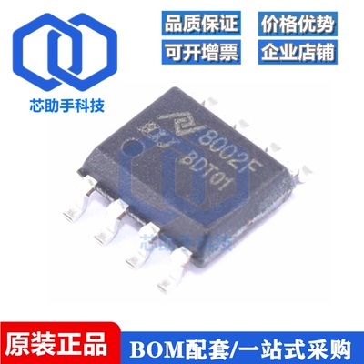 一只也可直拍  音频功放芯片HXJ8002F  HXJ8002 SOP8 HXJ