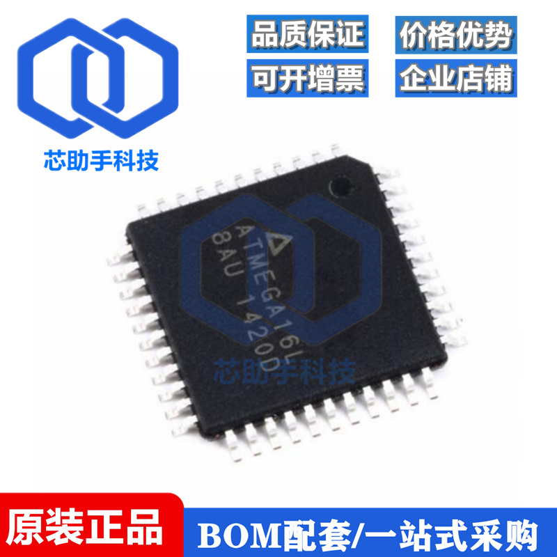 全新原装 贴片 ATMEGA16L-8AU 芯片 8位16K闪存微控器 TQFP-44