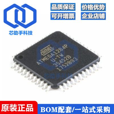 ATMEGA644A-AU 644P-20 V-10 PA PV 1284P 8515L-16AUR -8 QFP44