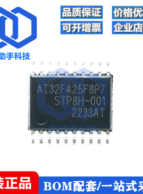 全新原装 AT32F425F8P7 贴片TSSOP-20 ARM单片机 微控制器芯片