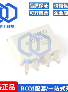 HCPL FOD 0601 601 0611 611 0637 637 0638 638 R2 贴片白色SOP8