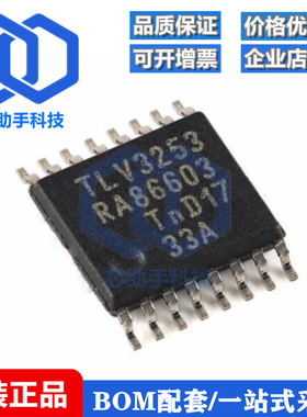 全新原装 74CBTLV3253PW-Q10J TSSOP-16 双路1/4复用器/解复用器