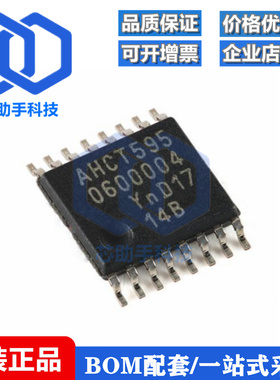 74AHCT595PW,118 TSSOP-16 带输出锁存的8位
