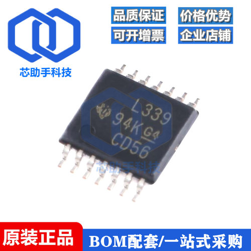 一只也可直拍LM339PWR L339 TSSOP14  全新比较器芯片