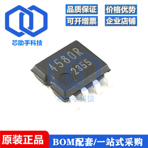 BA3121 3123 3472 3703 4425 4510 4558 4560F 4580RF-E2 SOP8