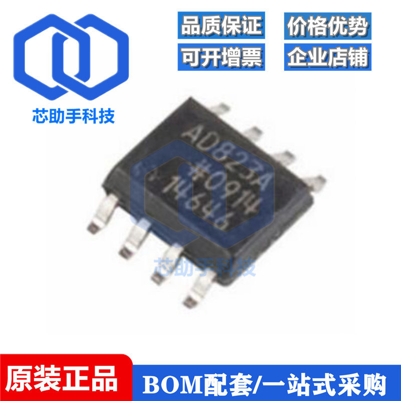 全新原装AD823ARZ AD823A R 贴片SOP-8 精密放大器芯片