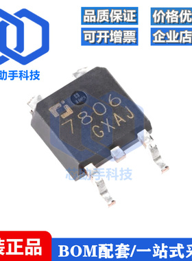 CJ7806 TO-252-2 6V 1.5A 三端正电压调节器稳压器芯片