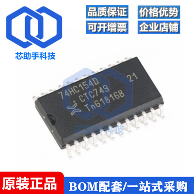 74HC154D,653 SOIC-24 4到16线解码器/多路分解器芯片