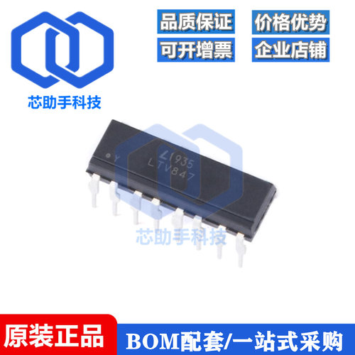 全新原装 直插 LTV-847 DIP-16 晶体管输出光电耦合器芯片