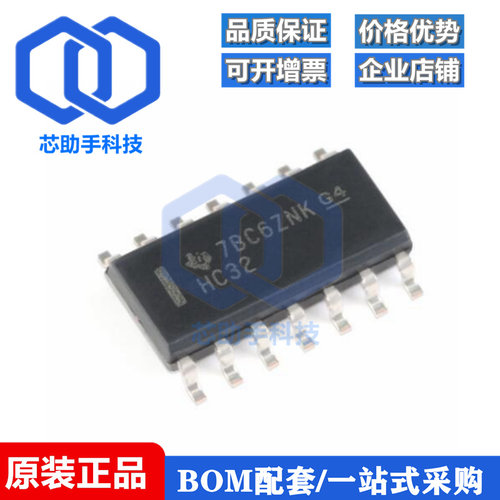 SN74HC32DR SOIC-14 四路2输入正或门 贴片逻辑芯片