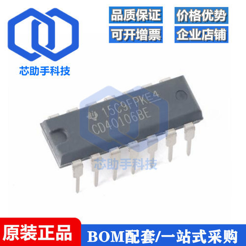 直插 CD40106BE PDIP-14 六路施密特触发器芯片